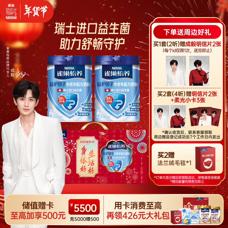 PLUS��Ա��Nestle ȸ�� �����滤�����������̷���������850g*2��