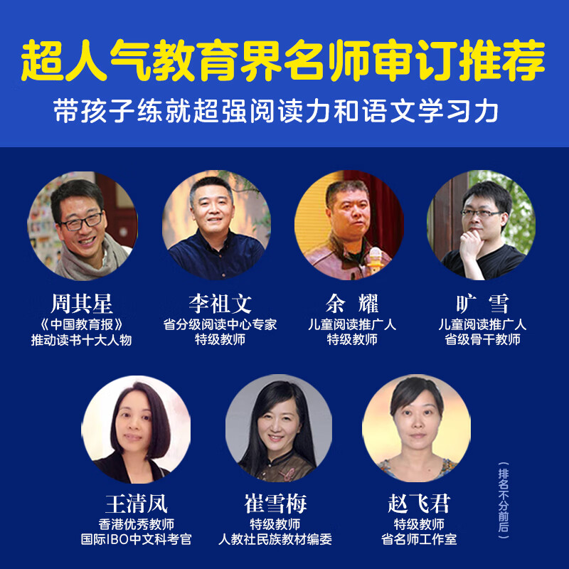 我爱阅读桥梁书蓝色黄色红色系列丛书全90册幼小衔接及一二年级孩子寒暑假5-9岁儿童分级阅读课外读物 红色系列(第1辑):全30册(7-8岁低年级)