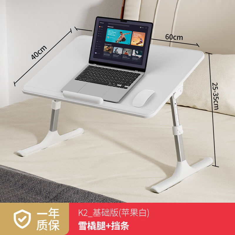 賽鯨床用小桌子可折疊升降電腦桌高中生宿舍上鋪書桌床上學(xué)習(xí)桌 基礎(chǔ)版_蘋果白雪橇腿+擋條