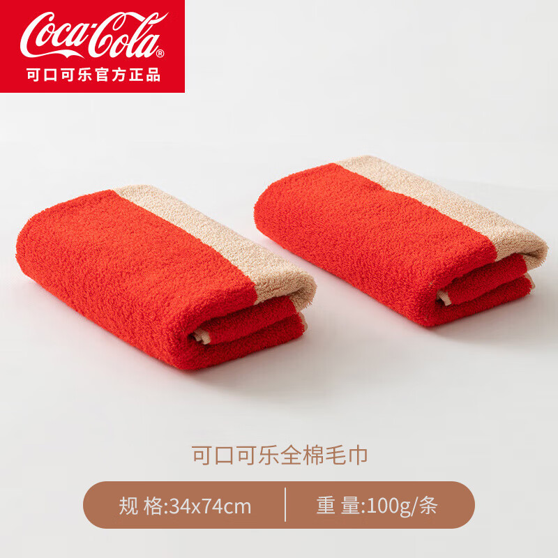 可口可乐纯棉毛巾加厚100g柔软纯棉洗脸巾吸水新疆长绒棉面巾 经典红 2条 100g