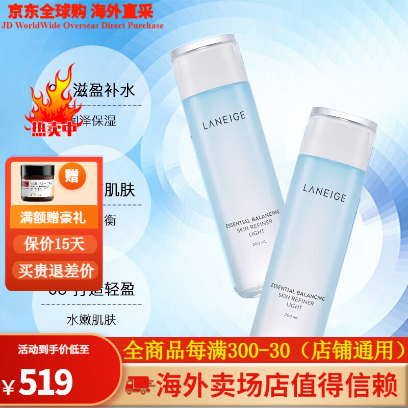 蘭芝（LANEIGE）爽膚水200ml透潤水補水雪凝致美緊顏緊致水淡化細紋女護 蘭芝清爽水200ml【控油平衡】