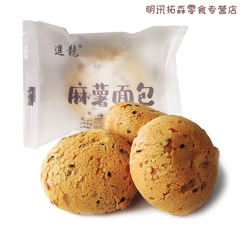 面包提拉米苏营养团子奶油网红泡芙球早餐零食 進龍麻薯原味无夹心25g