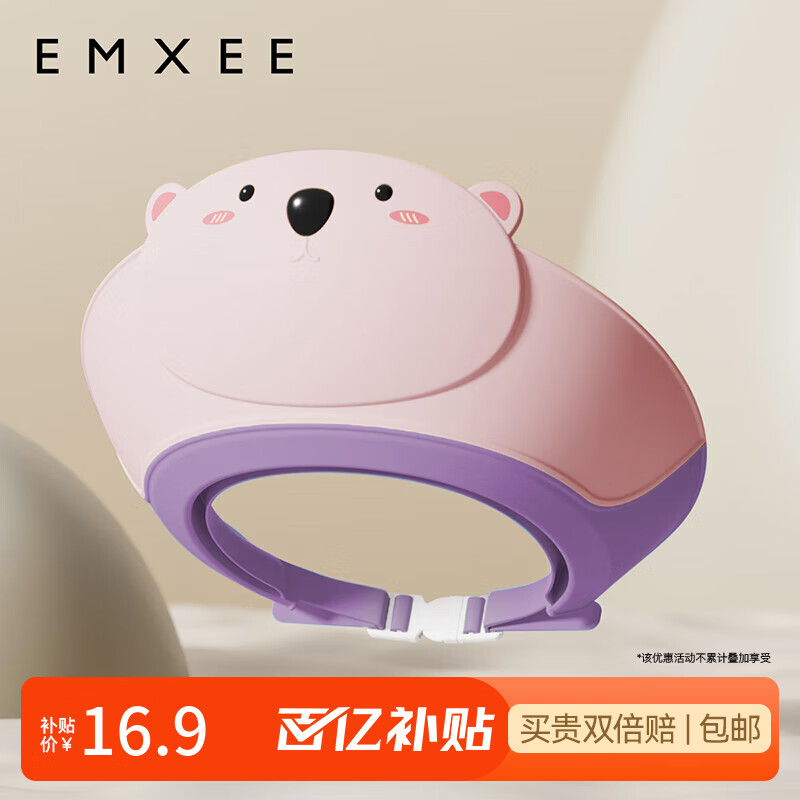 ���ڲ�����������EMXEE������ϴͷ����Ӥ�׶�ϴ�赲ˮñС����ˮ����ԡñ��ͯϴ��ñ�� ����� �ɵ��� 22.5x20x9.9cm