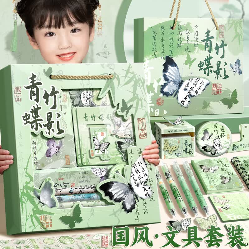 本忆 古风文具套装/基础款 可爱大礼包卡通儿童开学节小礼物手提铅笔套装小学生礼品儿童学习奖励