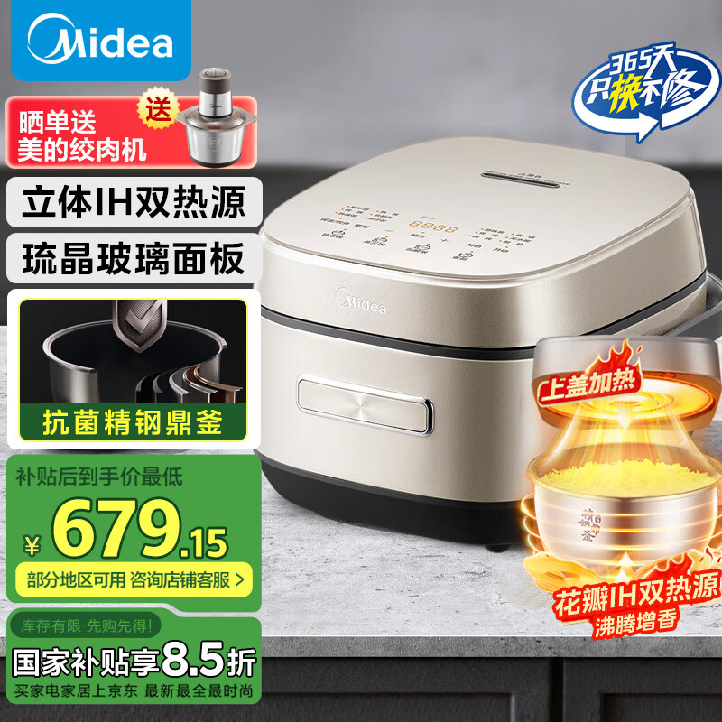 ���ģ�Midea������̿��緹��Pro�緹������3-4�˴�����4L���廨��IH��ż��ȿ������ܡ����Ҳ�����CFB4078H
