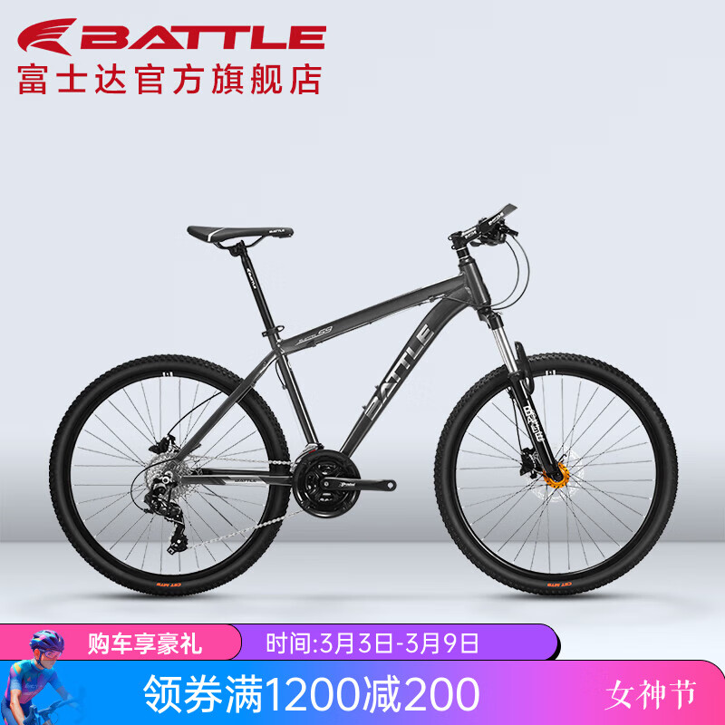 邦德富士达 自行车男女成人26寸铝合金山地车禧玛诺27级变速油碟刹学生单车 【27速油碟】消光灰