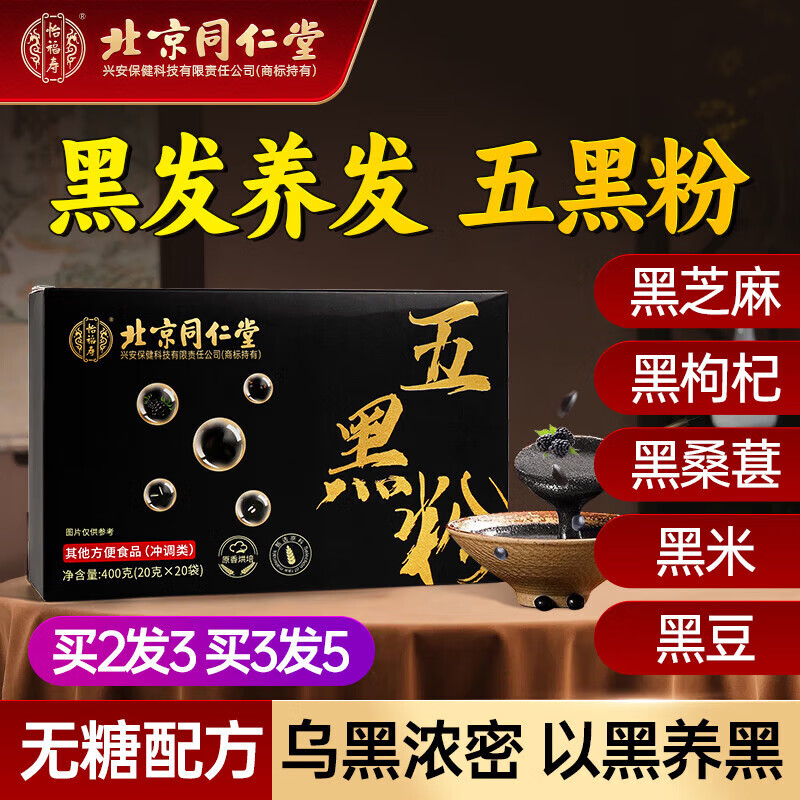 ����ͬ���� ��ڷۺ�֥����ҷ�ɣ�غ���֥��������Ǻ�֥��+�����+��ɣ��+����+�ڶ����������ڷ�ʳ��