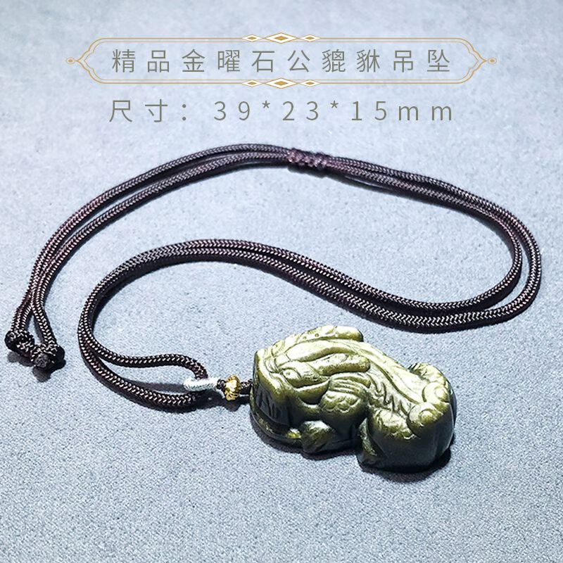 圣誉貔貅吊坠黑曜石金曜石貔貅吊坠男女款情侣吞金兽配饰礼物 金曜石公貔貅吊坠款式一