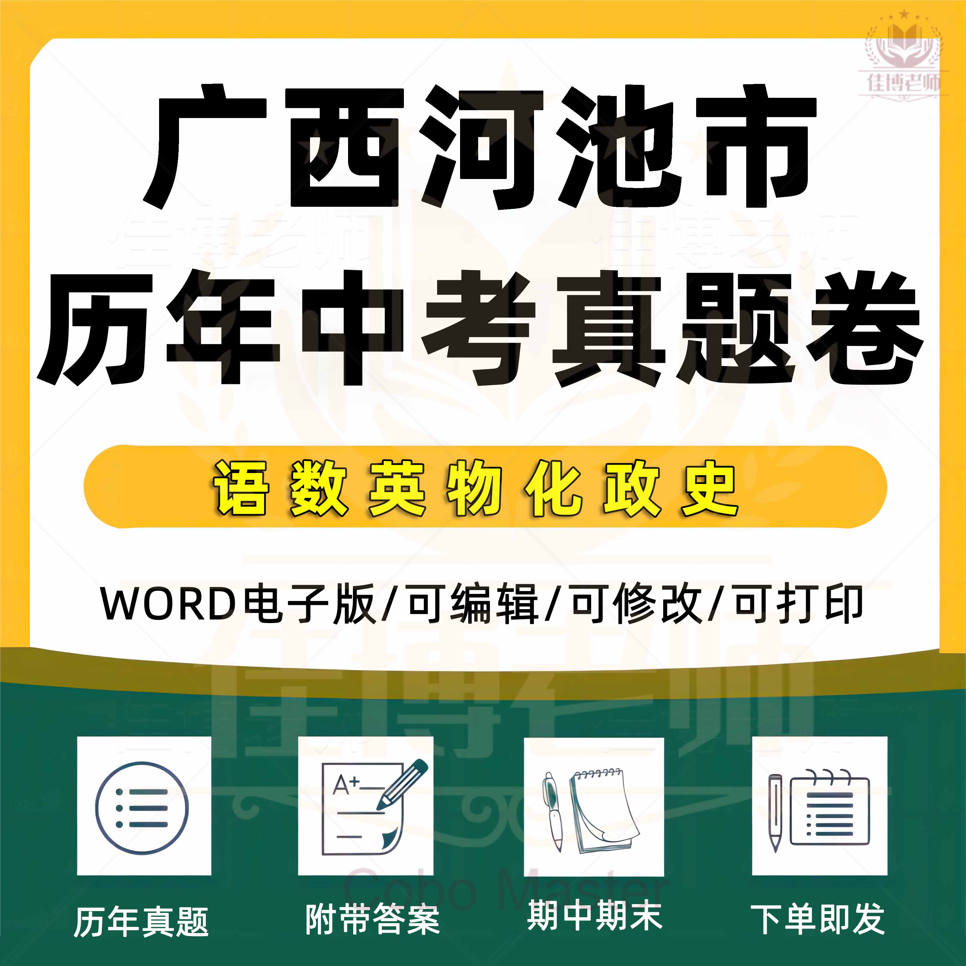 河池市中考  第2张 
河池市中考  第2张