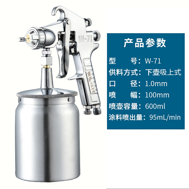雷薩原裝正品W-101噴槍油漆噴搶 噴漆工具W-71家具汽車面漆氣動噴漆槍 原裝正品71下壺1.0口徑