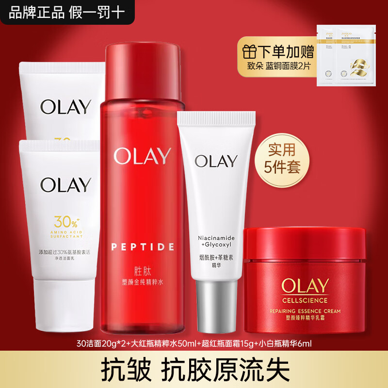 ���ڲ����������ͣ�OLAY������ƿ������װ���������ⲹˮ��ʪ������˪����Ʒ����Ů������ ������װ������ˮ��˪5��