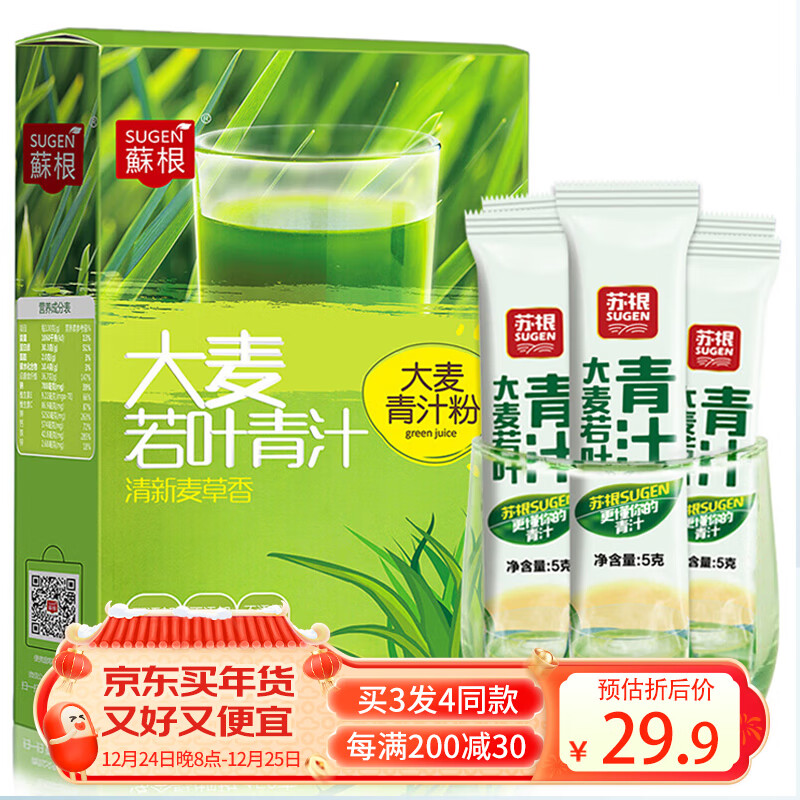 �ո� ������Ҷ��֭��5g*30 ����ʳ��ά���ߴ��ͷ���ͳ�����֭