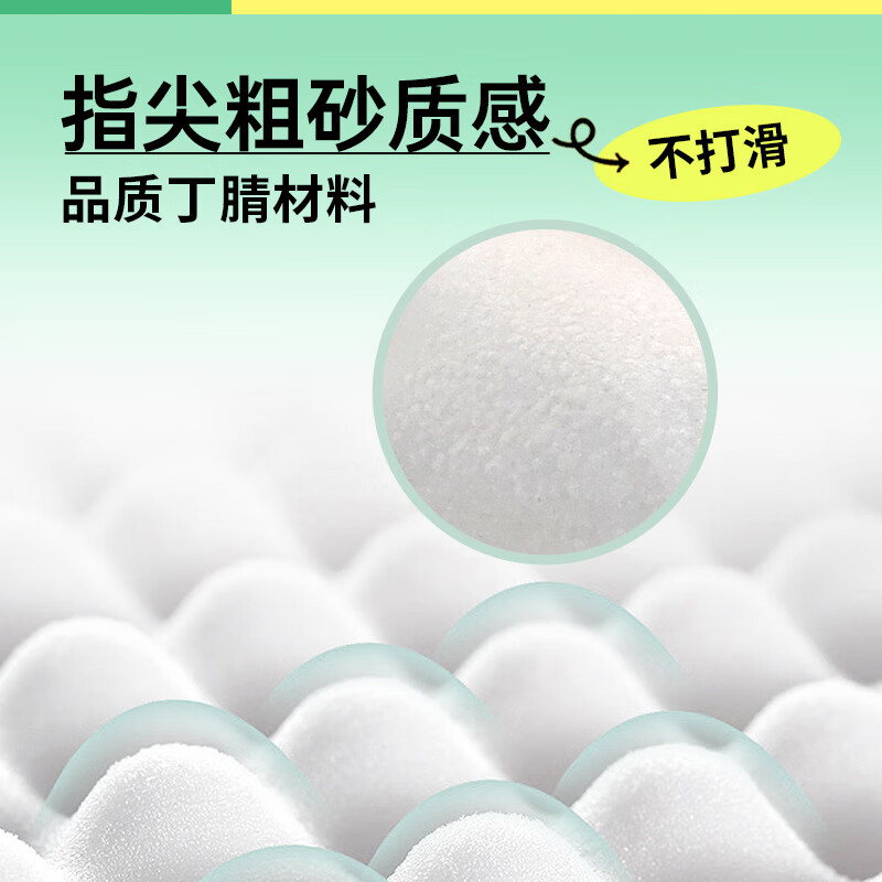 巧姨丁腈洗碗手套女乳胶一次性家务耐用清洁劳保厨房家务手套舒适耐用 划算80只袋装】30cm加长【白色】 【S】小号