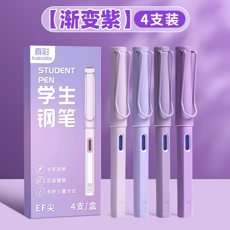 真彩（TRUECOLOR）学生钢笔纯蓝小学三年级专用EF尖3.4mm口径书法练字可替换墨囊书写正姿钢笔套装不可擦 4支/盒1069