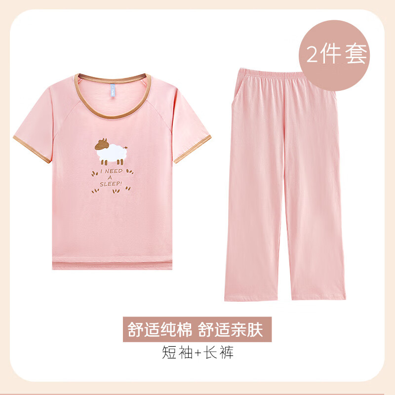 富妮來（lunilai）【新品】2023年新款短袖長褲棉睡衣兩件套可外穿家居服套裝 淺霧粉兩件套(短袖+長褲) L