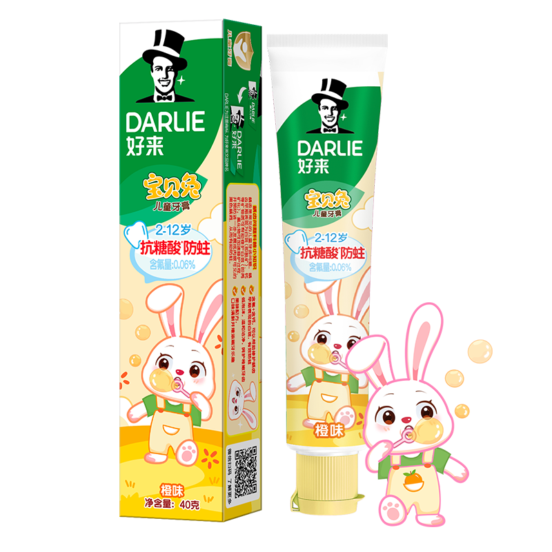 DARLIE好来(原黑人)宝贝兔儿童牙膏2-3-6-12岁橙味40g 含氟防抗糖