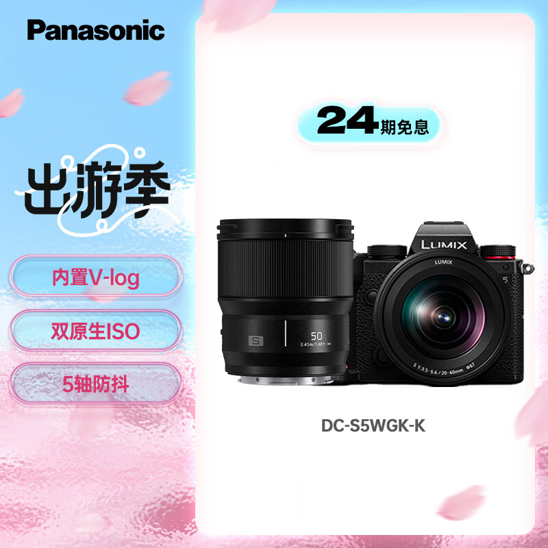 ����S5W��Panasonic��ȫ����΢�����/�޷�/����/������� ���¾�ͷ20-60mm+ 50mm˫��ͷ�׻�
