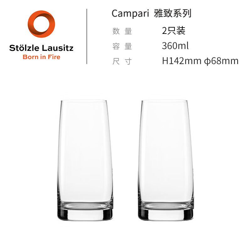 索雅特Stolzle德国进口水晶玻璃绿茶杯高档水杯家用套装耐热牛奶早餐杯 雅致水晶茶水杯2只装 360ml