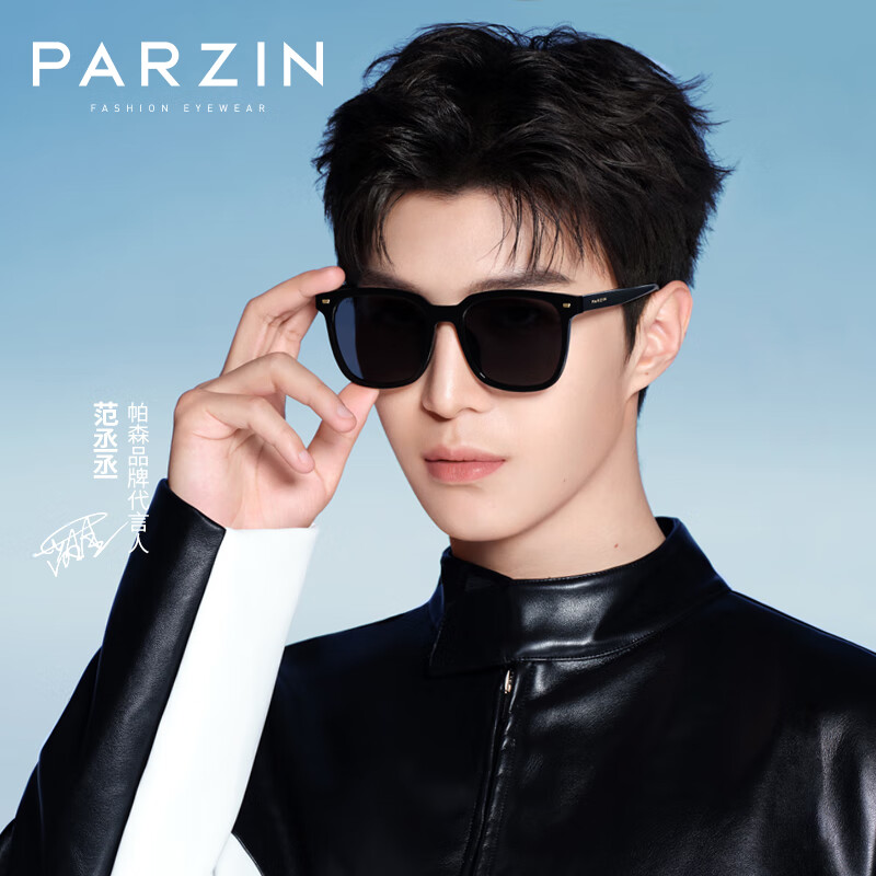 帕森（PARZIN）偏光太阳眼镜男女 范丞丞明星同款黑超方框防紫外线情侣遮阳墨镜 黑框黑灰片-偏光（PZ92120）