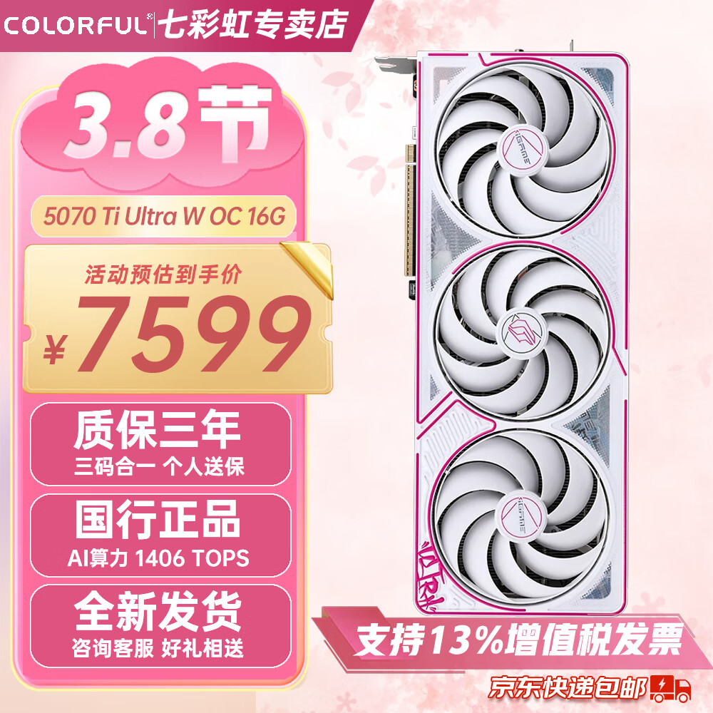 �߲ʺ�RTX 5070Ti �Կ�Ultra����Ad OCս��������̨ʽ����AI��Ƶ羺ֱ����Ϸ�Կ� RTX 5070Ti Ultra W OC 16G