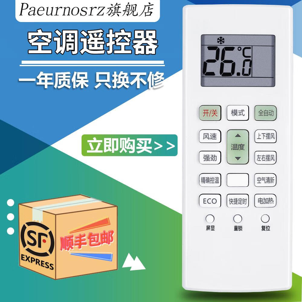 以琛定制pz适用于长虹CHiQ空调遥控器KK41A-2E启客空调遥控器KFR-35GW 普通快递