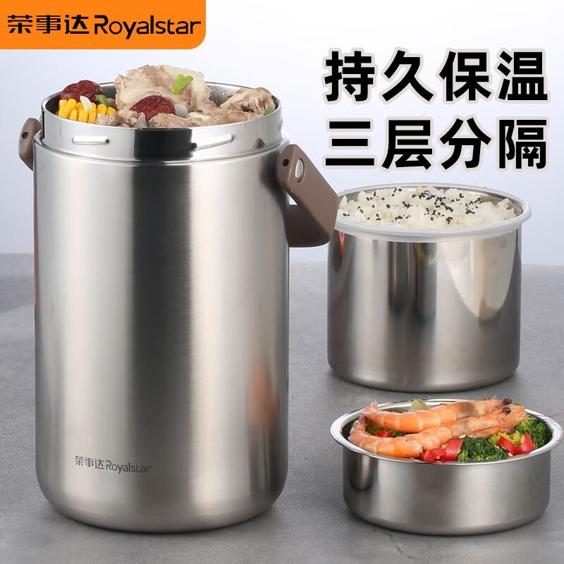 荣事达荣事达不锈钢保温桶家用新款多功能长效保温提锅上班组带饭保温桶 升级款1.7升-三层