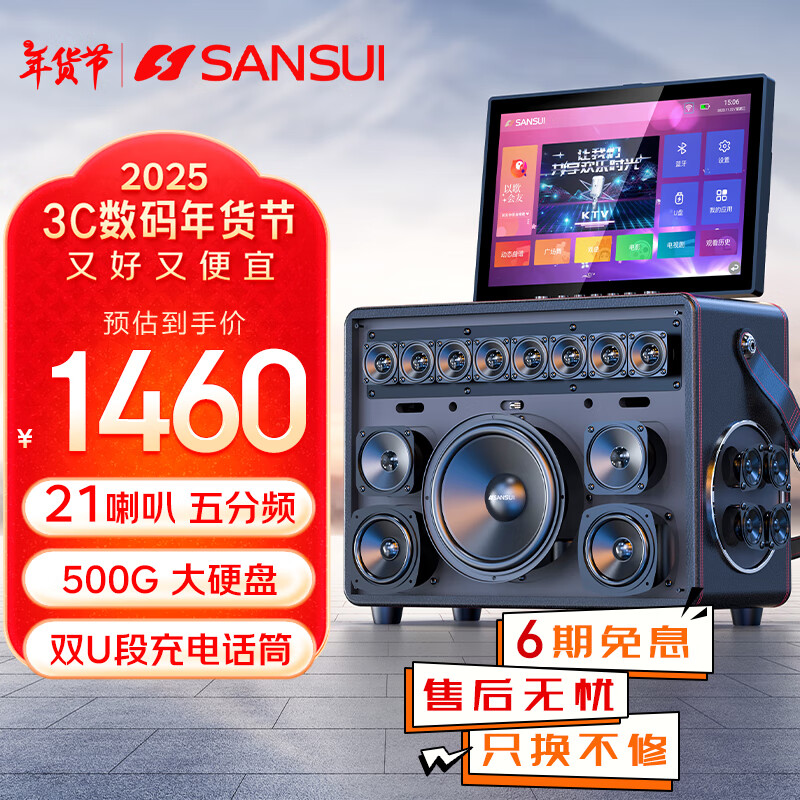 山水A32户外k歌专用 家庭ktv音响套装 卡拉ok一体机 家用唱歌全套设备移动智能蓝牙吉他民谣乐器音箱