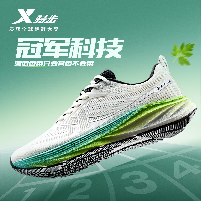 再降价、PLUS会员：XTEP 特步 薄底香菜男子跑鞋运动鞋网面轻便减震