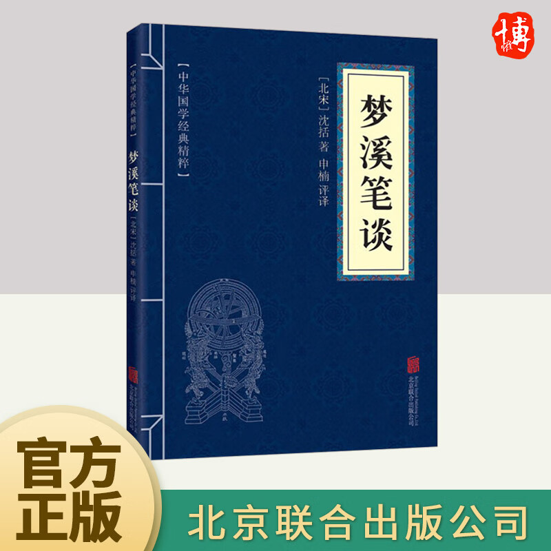 ��Ϫ��̸ �����л���ѧ���侫���İ׶��չŴ��Ƽ����䱾ԭ��ע������ȫעȫ����������Сѧ�Ķ��ǻ���ʫ����ѧʫ�� �������ϳ����� 2.48Ԫ