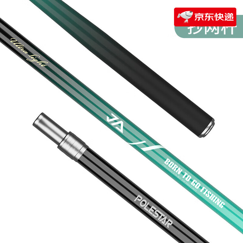 一帆精工新款碳素抄網(wǎng)套裝組合全套超輕超硬競(jìng)技伸縮抄網(wǎng)桿漁具 抄網(wǎng)支架【不帶抄網(wǎng)頭】 2.1M