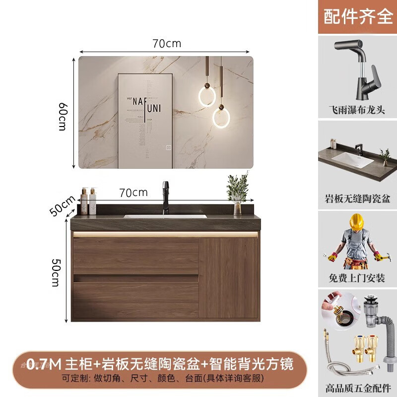 科勒2025新款新中式胡桃木浴室柜岩板无缝陶瓷一体盆洗漱台卫生间洗脸 70cm+智能方境+岩板无缝陶瓷盆
