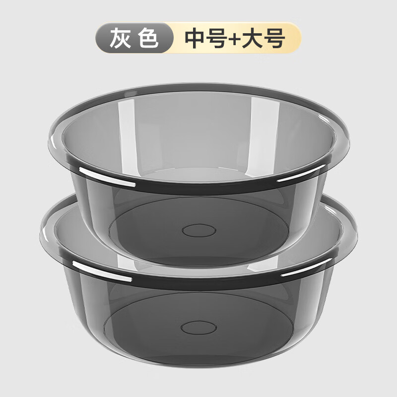 艾仕可洗脸盆家用轻奢高颜值加厚洗漱盆子洗脚盆宿舍洗头盆大塑料盆水盆 透明灰【中号+大号】加厚 32.5cm