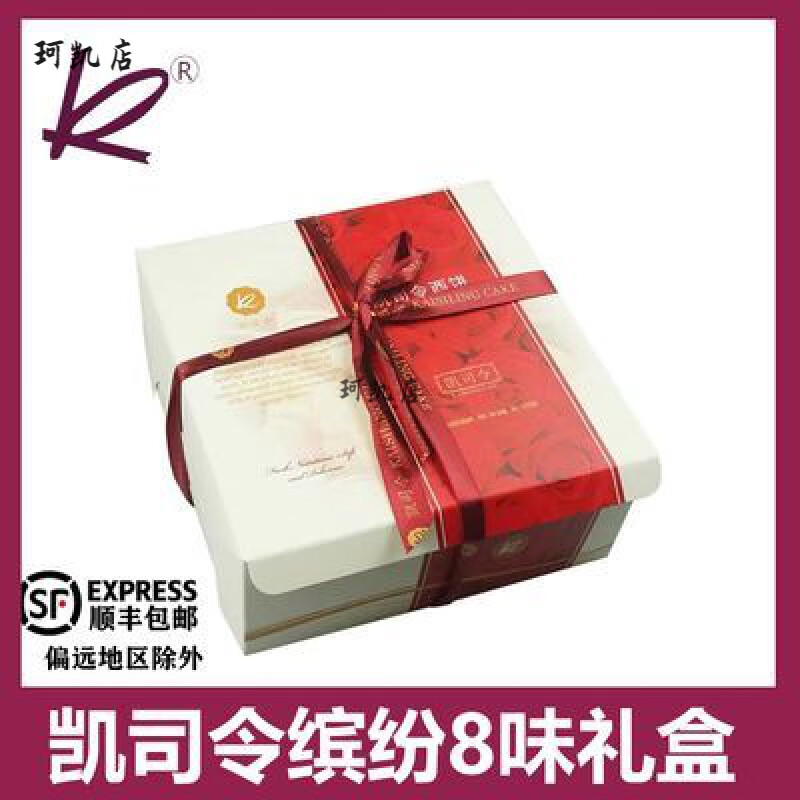 酷发上海凯司令食品西饼饼干曲奇下午茶糕点休闲西式点心大礼盒零食 735g
