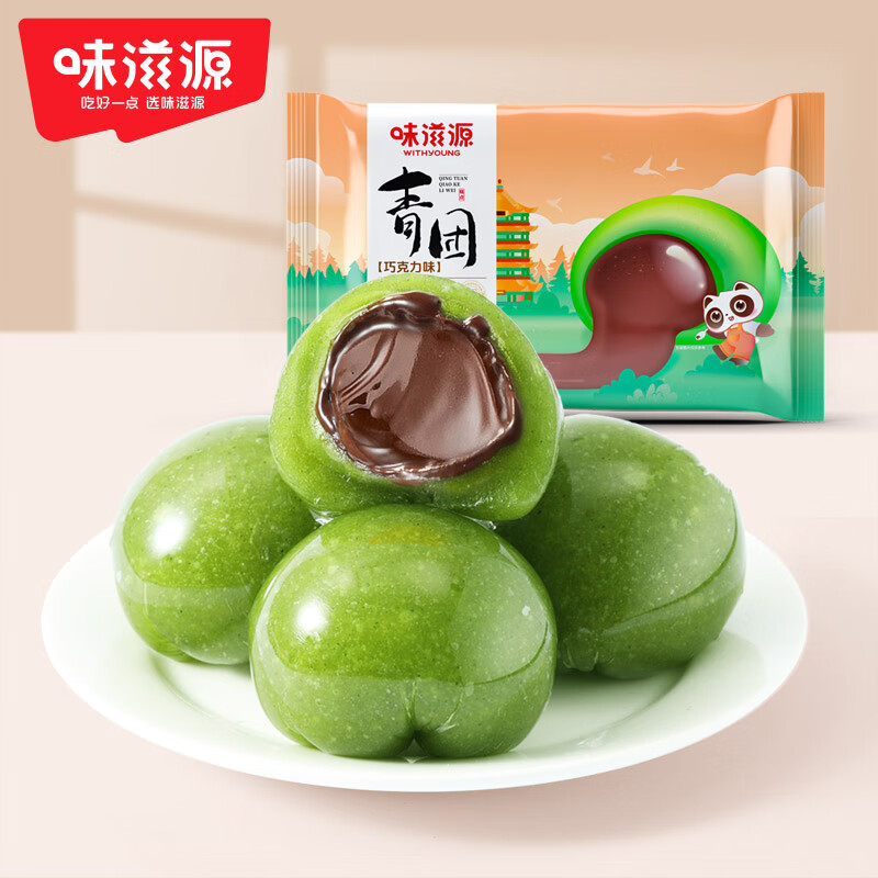 味滋源青团任选3件 15.91元 - 线报酷