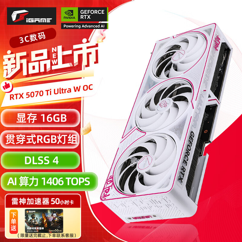 �߲ʺ磨Colorful�� iGame RTX 5070 TI 16GB Ultra ����  AD OC��ɫ̨ʽ�����Ժ��� �����Ϸ�Կ� RTX 5070TI Ultra W OC 16G ��װ����