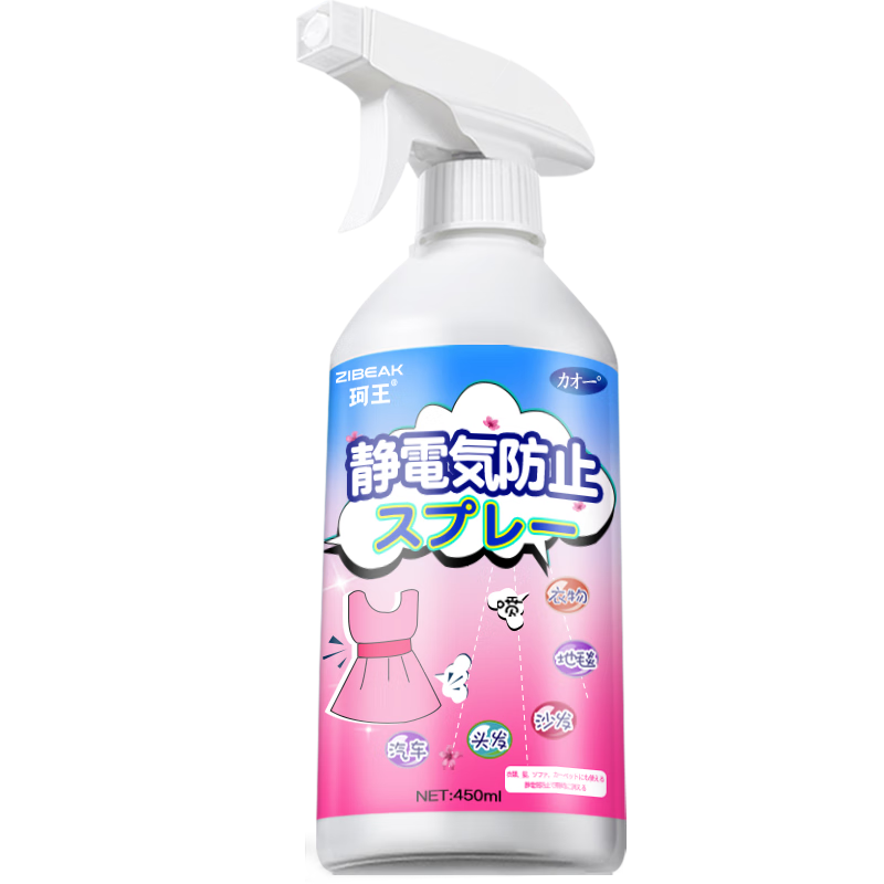 珂王防靜電噴霧450ml 柔順劑防靜電衣服頭發(fā)去除靜電衣物除味噴霧抗皺