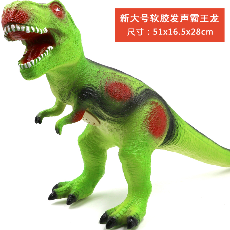 会说话软胶的恐龙孔龙玩具雷龙电动巩龙孔龙硅胶霸王龙4软体 新绿色发声软胶霸王龙