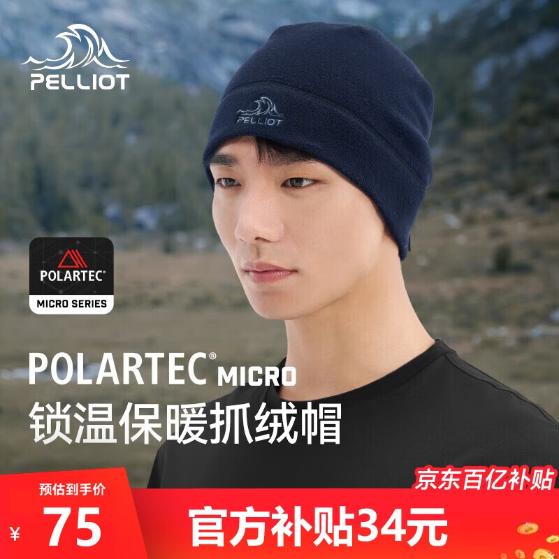 ���ڲ�������ϣ�ͣ�Pelliot��[Pϵ��]����ץ��ñ��Ů��ů����ñ���绬ѩ�˶�����ñ164334403��