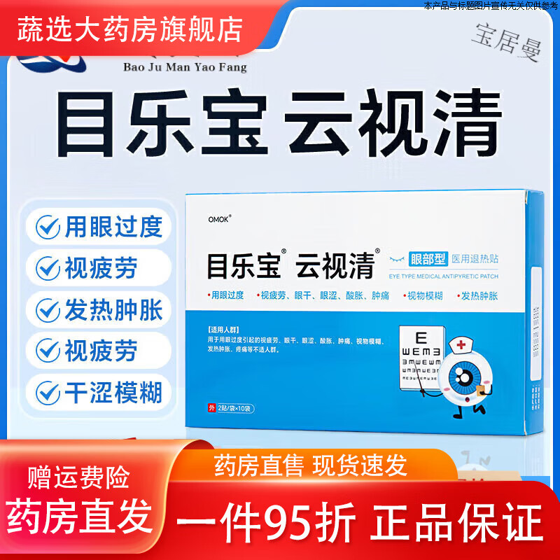 ͨ��Ŀ�ֱ��������۲��������������������������۸���ɬ��ʹ���� 1��װ