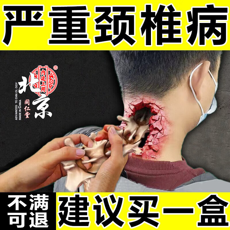 内廷上用颈椎贴颈椎病专用膏药贴脖子疼痛僵硬麻木抬头困难扭头酸疼头晕贴 5盒【买3送2】