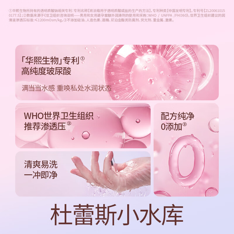 杜蕾斯(durex)玻尿酸避孕套小水库超薄情趣延时安全套001003男女用成人计生用品 玻尿酸纯享【18只】超薄玻尿酸18