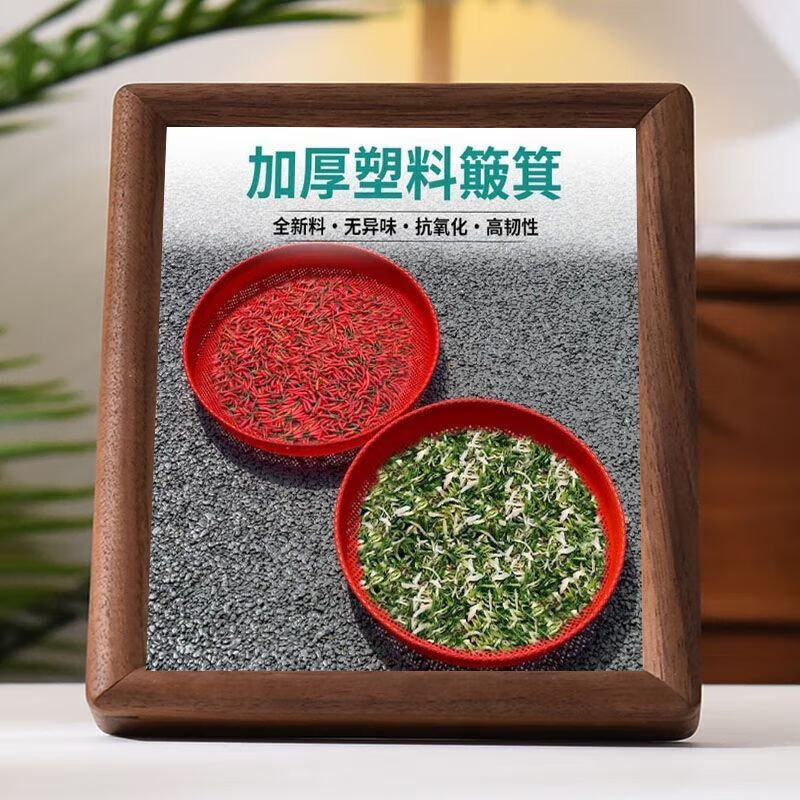 晾晒工具晒菜网筛子老式筛米家用簸箕晾晒干货花椒筛子米筛圆 【抖音丨塑料筛子 超小【1个】晒菜