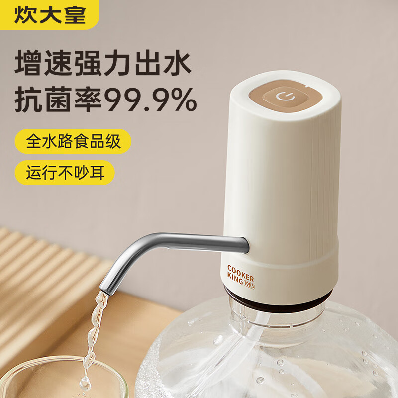 炊大皇 魔力抽水器电动上水器纯净水取水器自动压水器吸水器