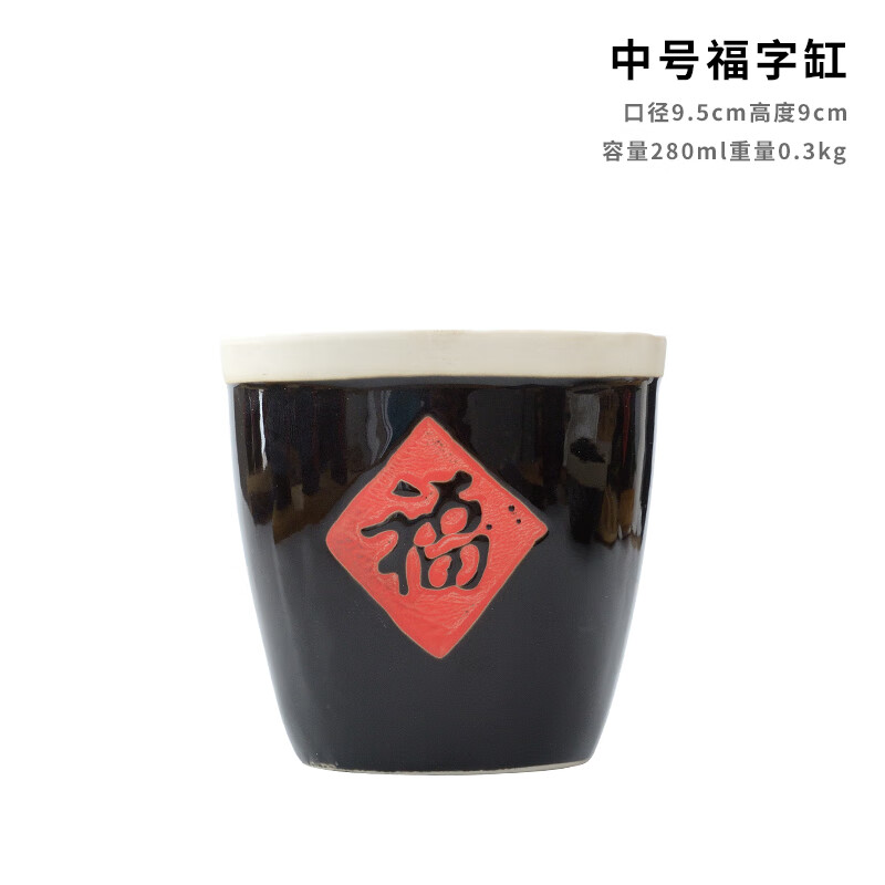 雷仕顿创意中式盐罐粗陶小福字缸小酱缸福缸陶瓷调料调味缸酒店辣椒盐缸 中号福字缸1个（无盖款）
