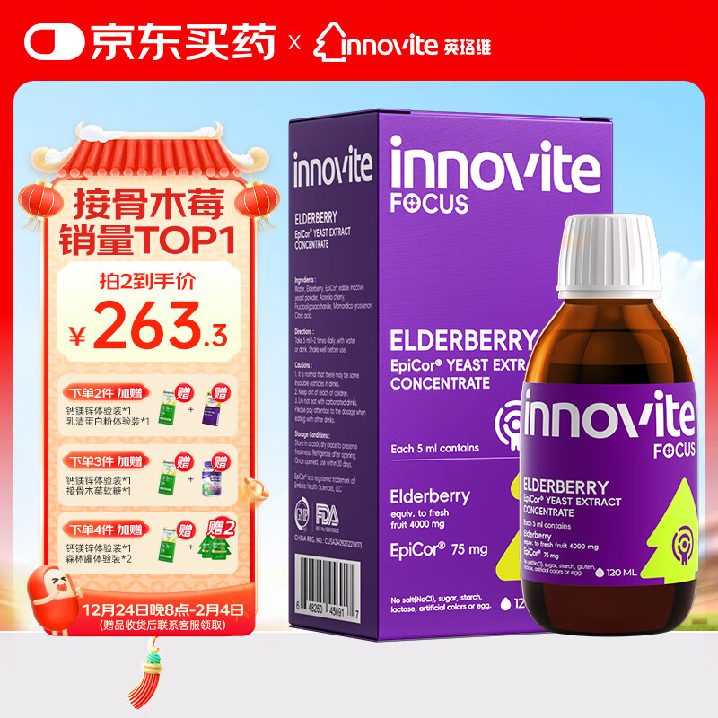 Ӣ��ά�ӹ�ľݮά����C+п��ͯ����ά���������ζԭװ�����ǽ�120ml