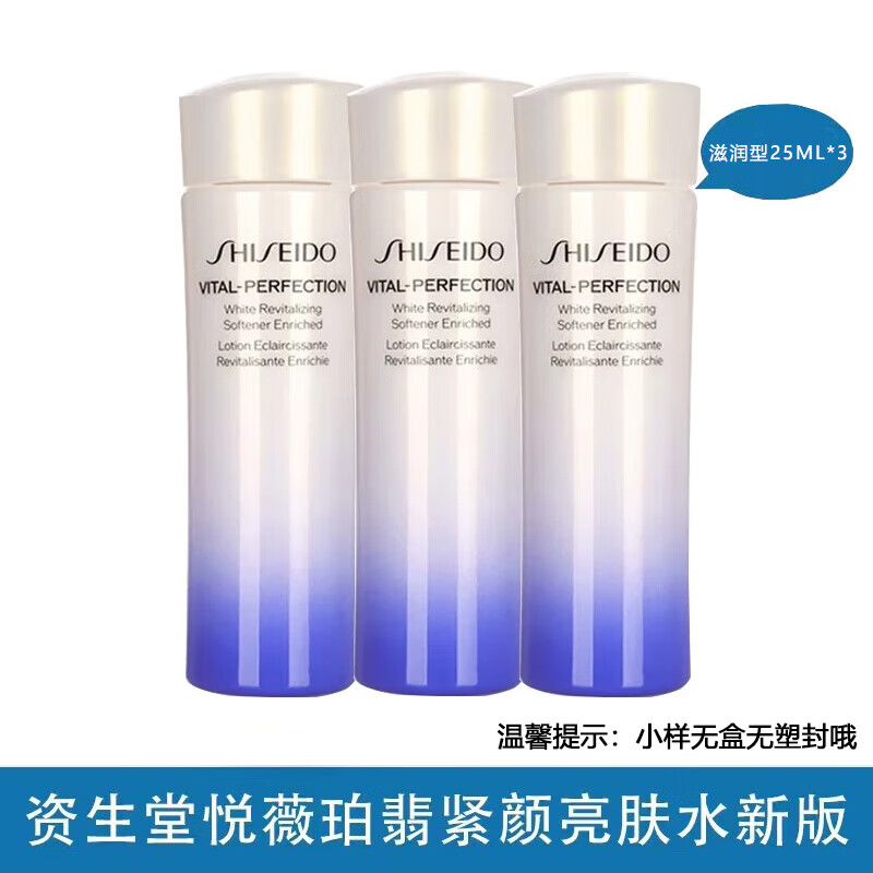 ���ڲ����������ã�Shiseido�������������ޱ�����������ˮˬ��ˮŮʿ 25ml*3(������)С��