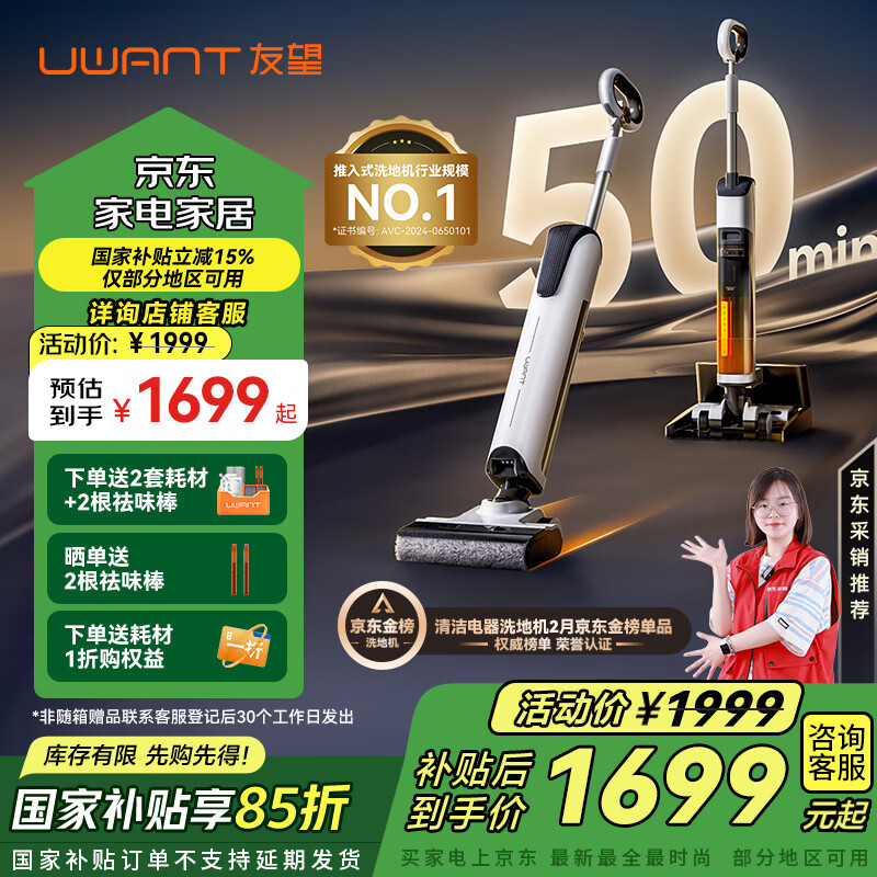 uwant ʽϴػ ֱ180ƽɴϵػػƶPlus[Pro Plusͬ]ʵ1799Ԫ