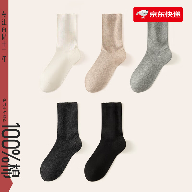 珍行足衣（ZJZUE）防裂襪子女款中筒襪秋冬季棉棉防腳后跟干裂保濕女長(cháng)襪 白色+卡其+淺灰+深灰+黑色 5雙 均碼 足底防裂5雙裝(34-39)【護