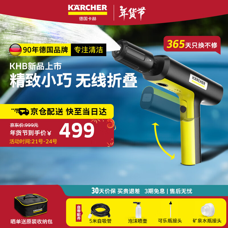 KARCHER德国卡赫无线洗车机洗车高压水枪手持锂电高压水枪折叠KHB标准版