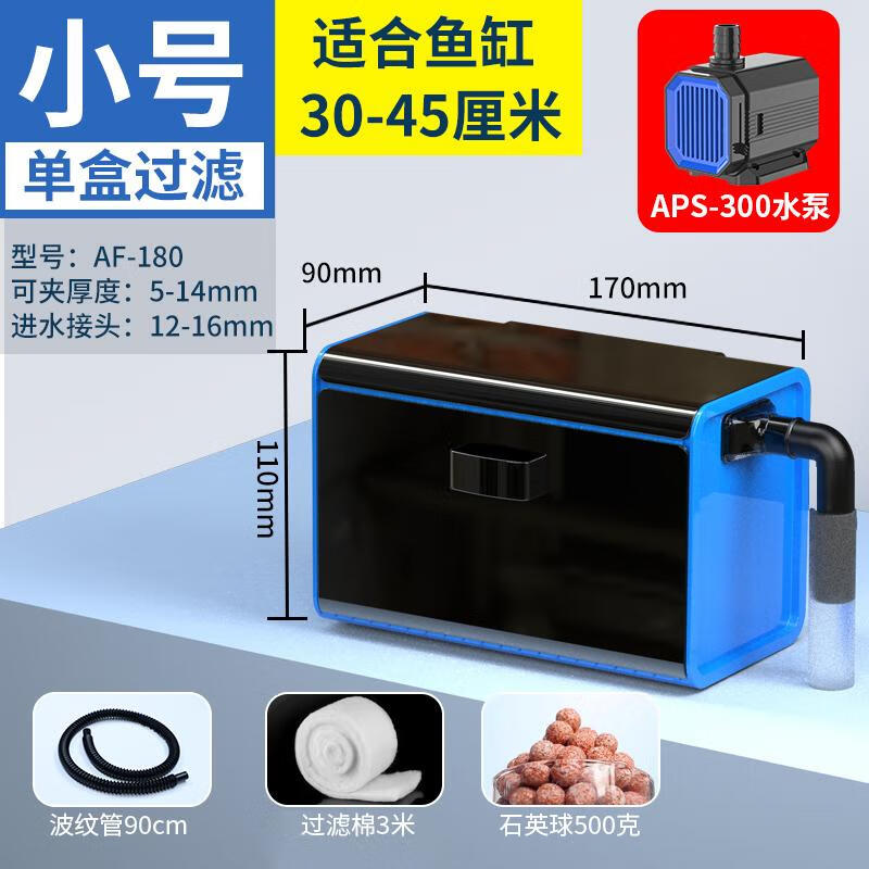 佳璐鱼缸滴流盒小型周转箱过滤盒水幕式静音过滤器循环